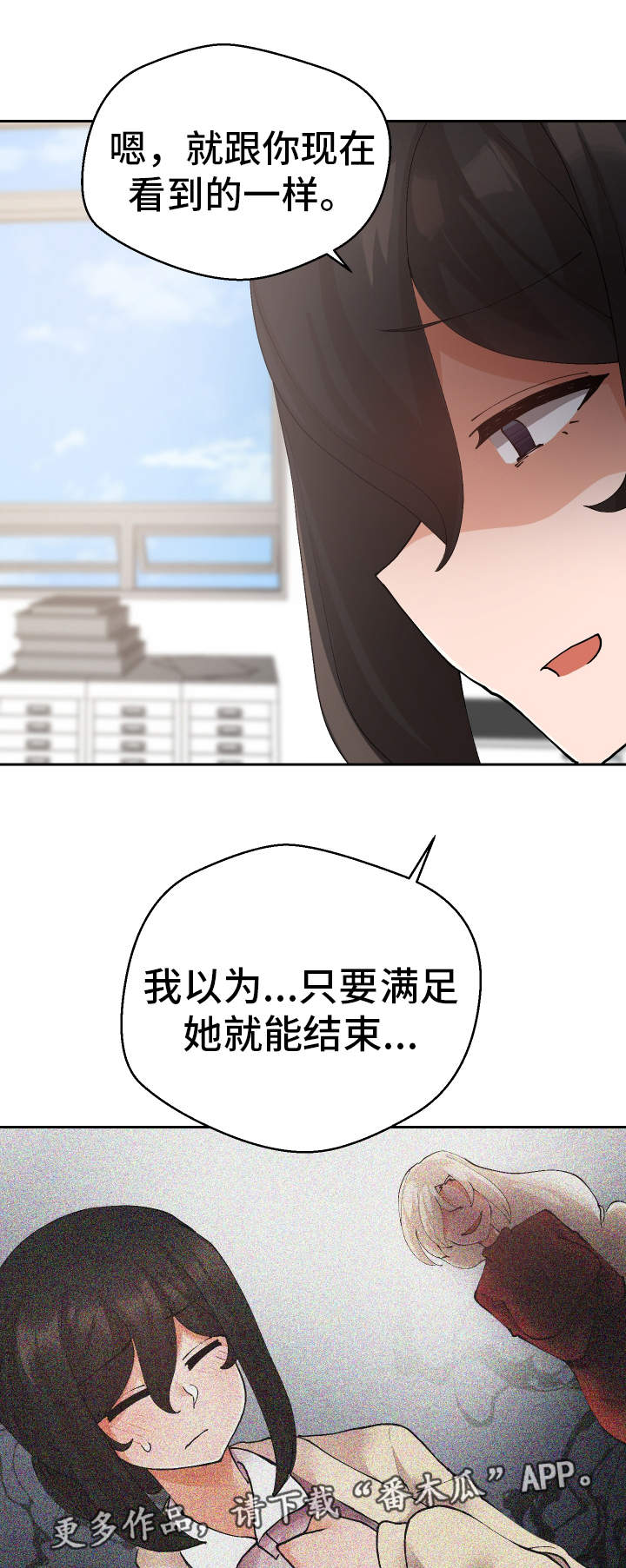 第29章：诱饵1