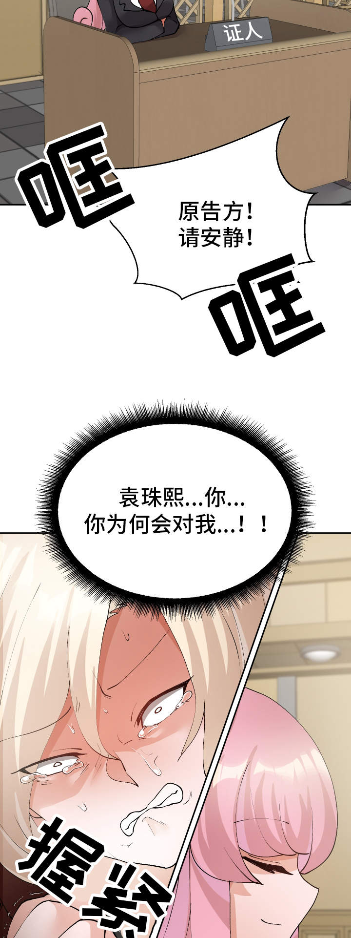第52章：证人18