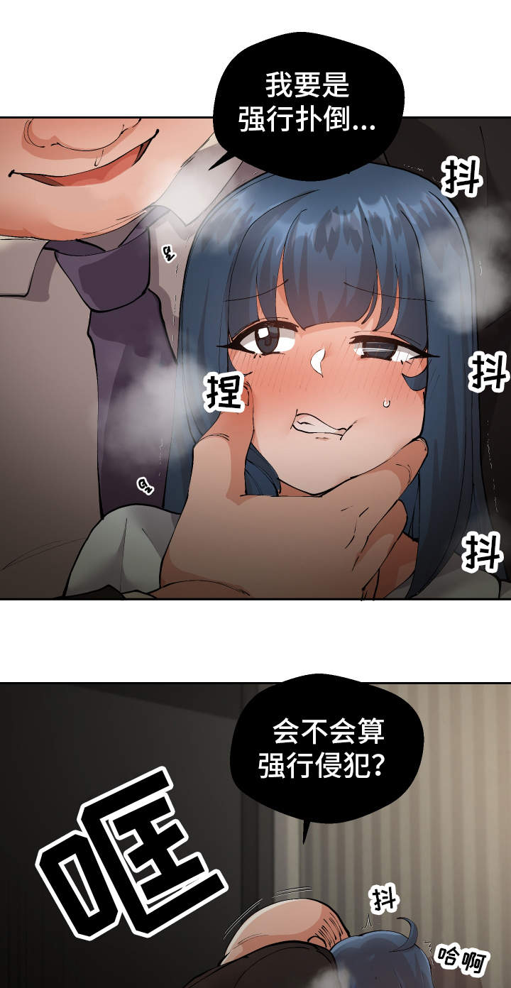 第18章：有点奇怪18