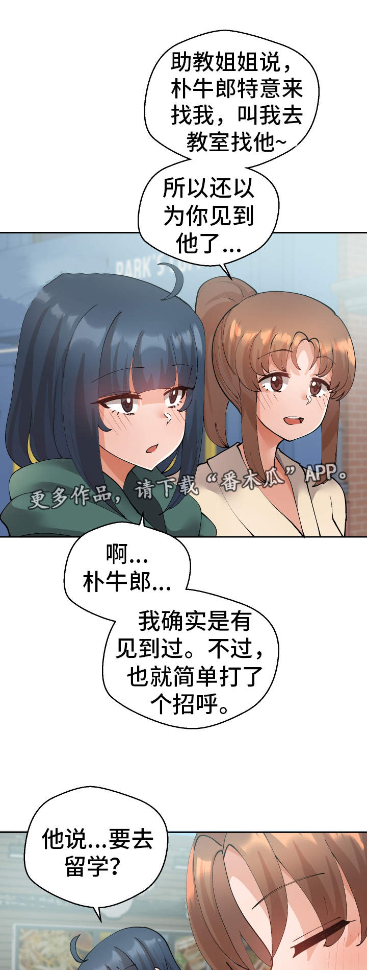 第38章：陷阱2