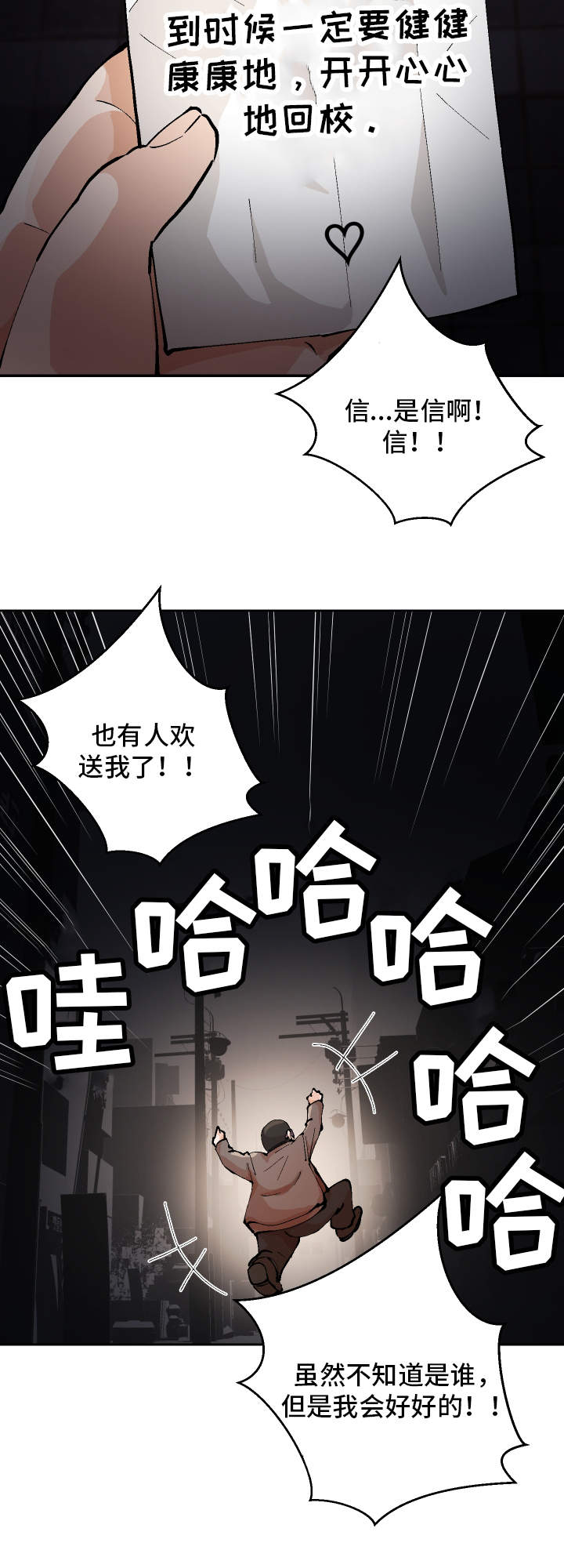 第1章：重获新生14