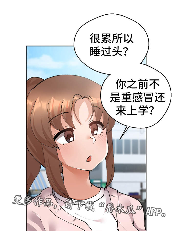 第22章：不是这样的1