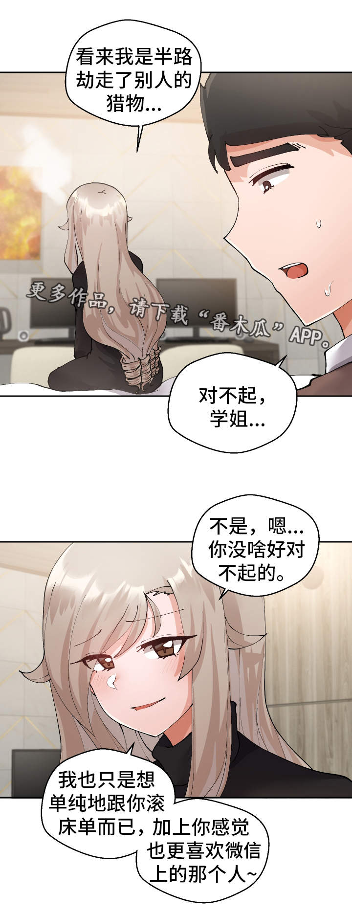 第17章：到此为止2