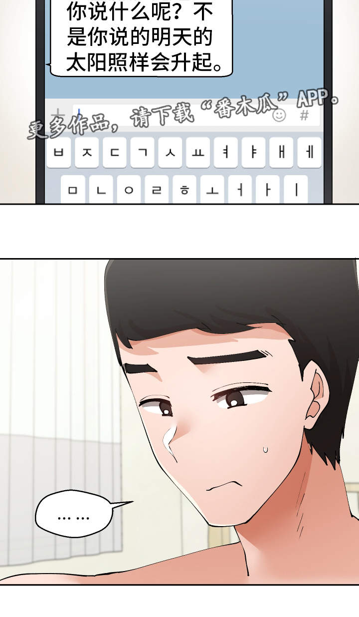 第41章：到底是谁11