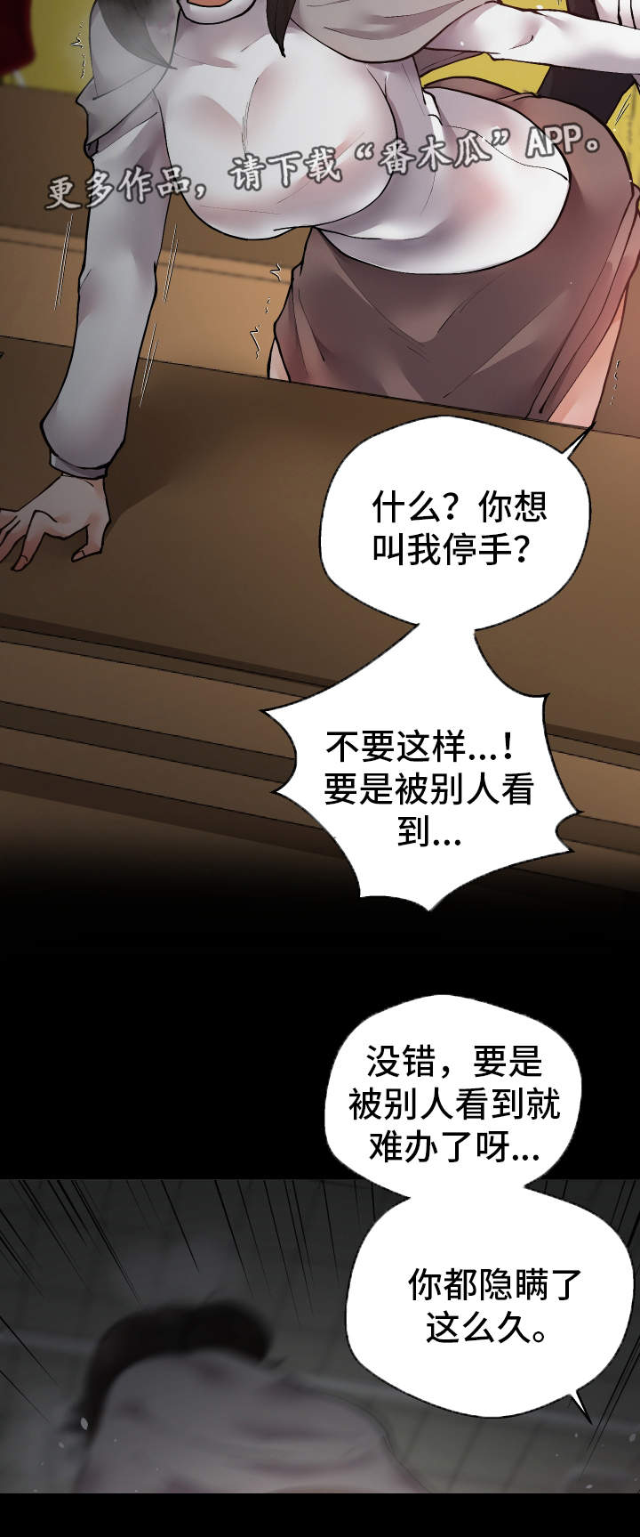 第23章：我们的秘密13