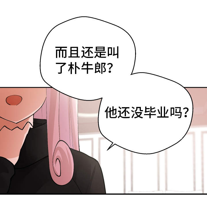 第39章：一起来7