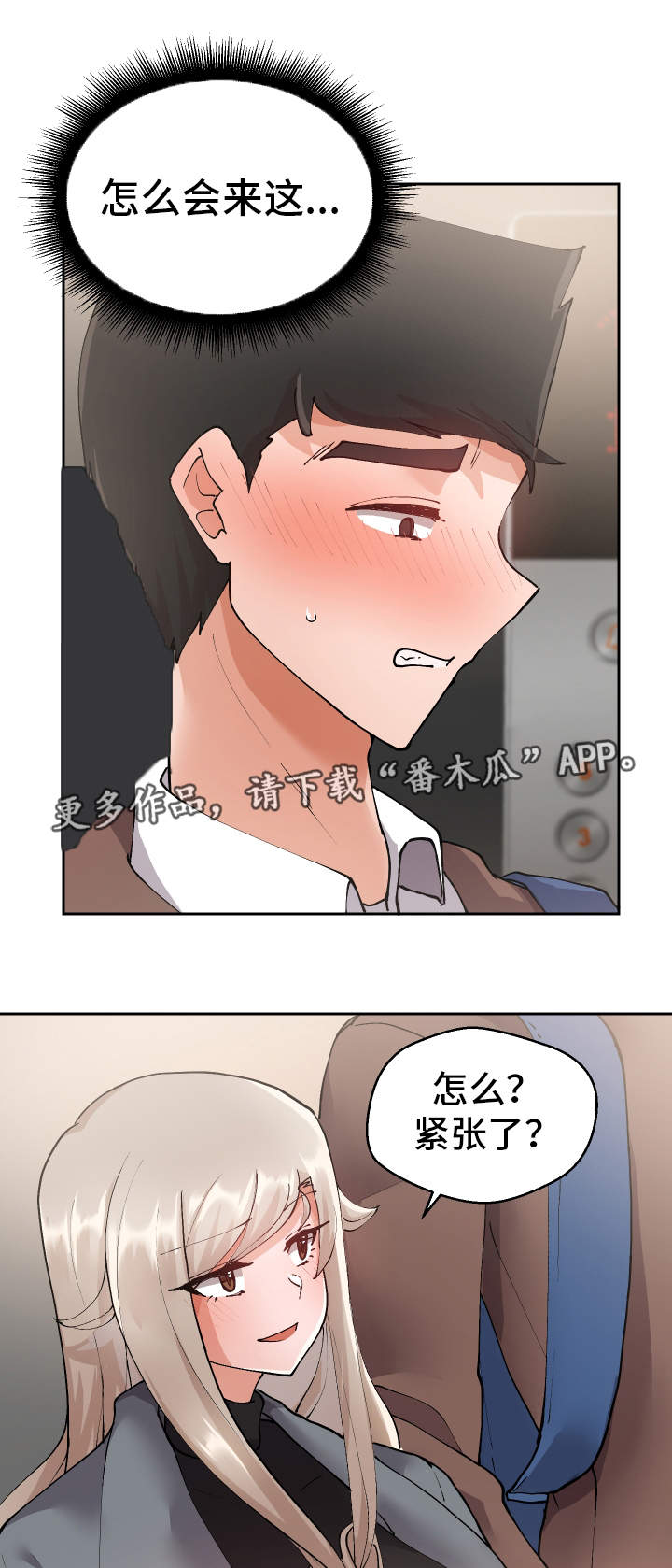第15章：按你的想法3