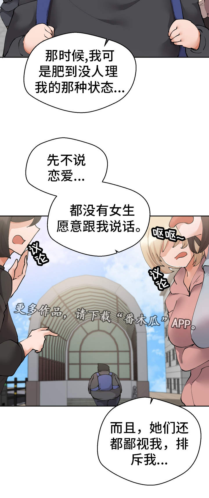第32章：希望3