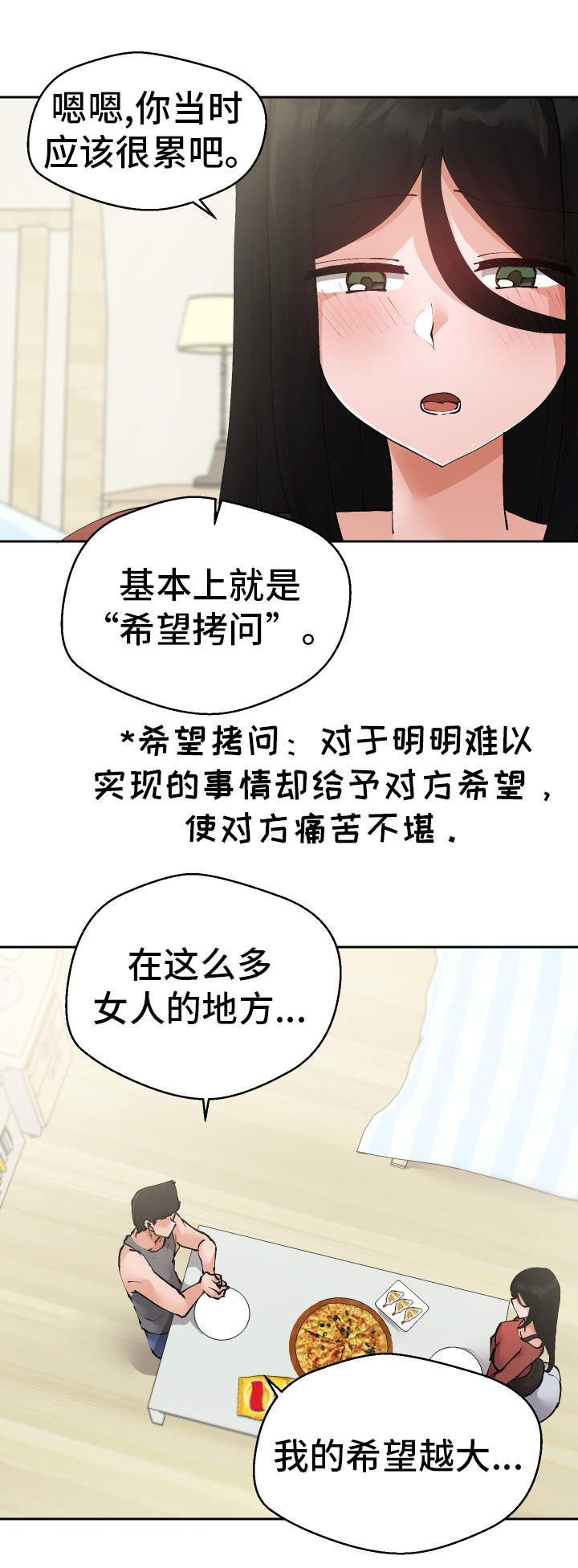 第32章：希望4