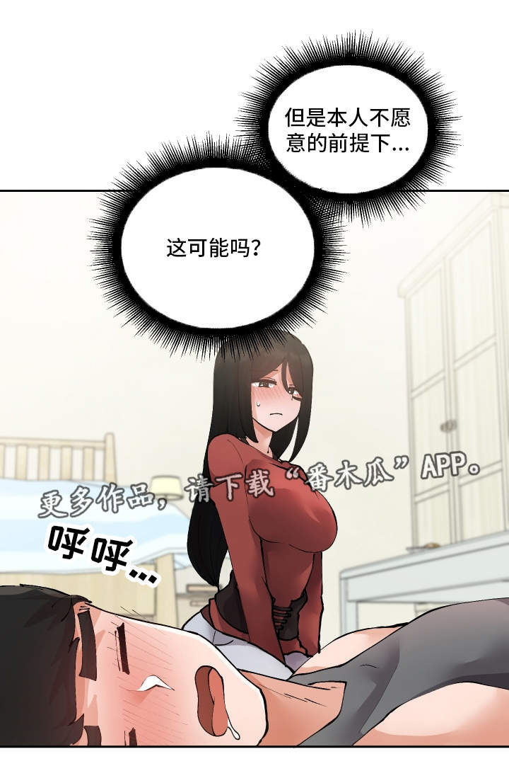 第33章：亲眼确认11