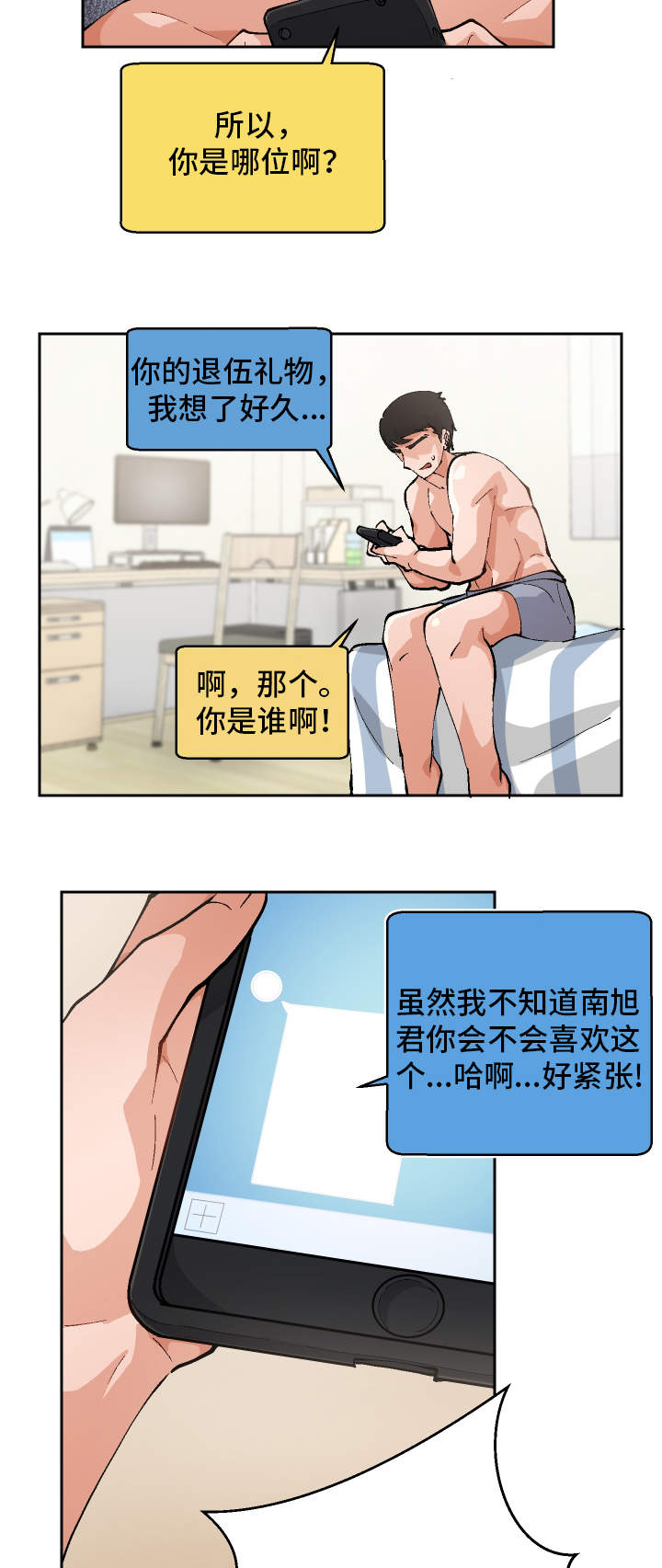 第2章：到底是谁17
