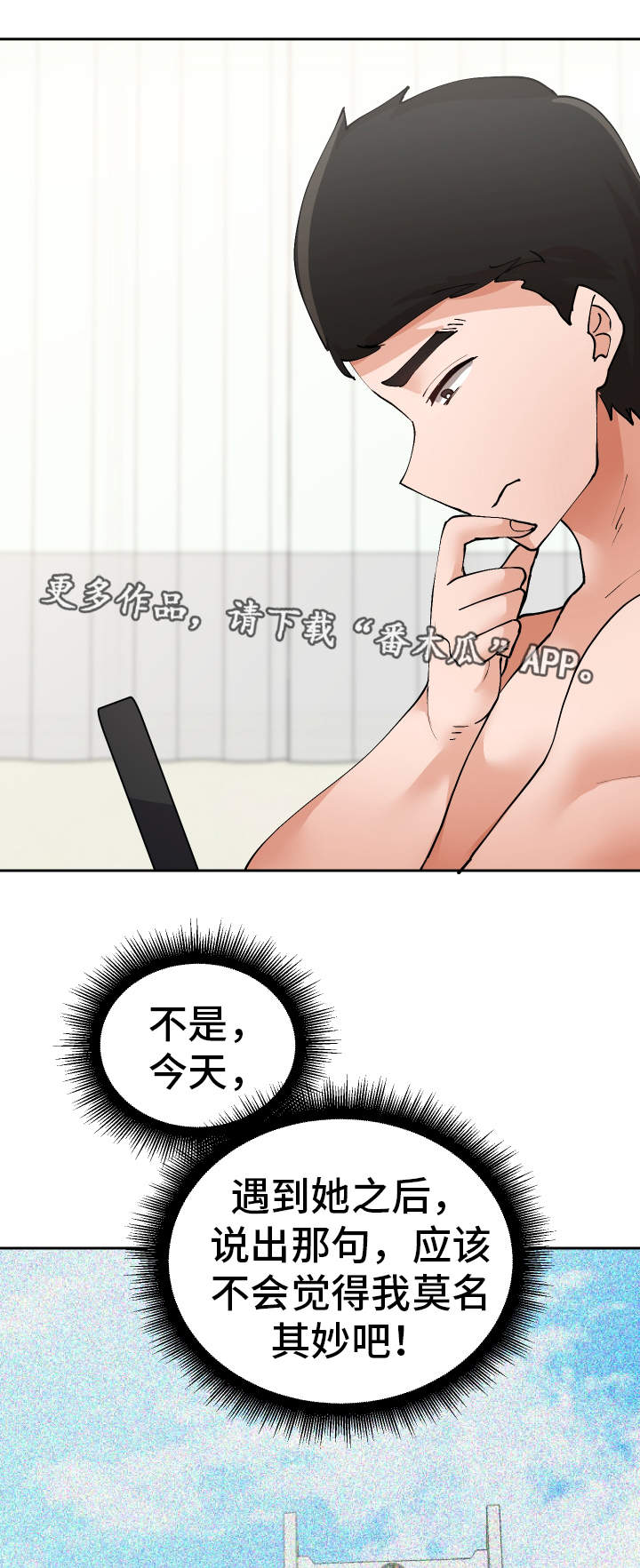 第41章：到底是谁17