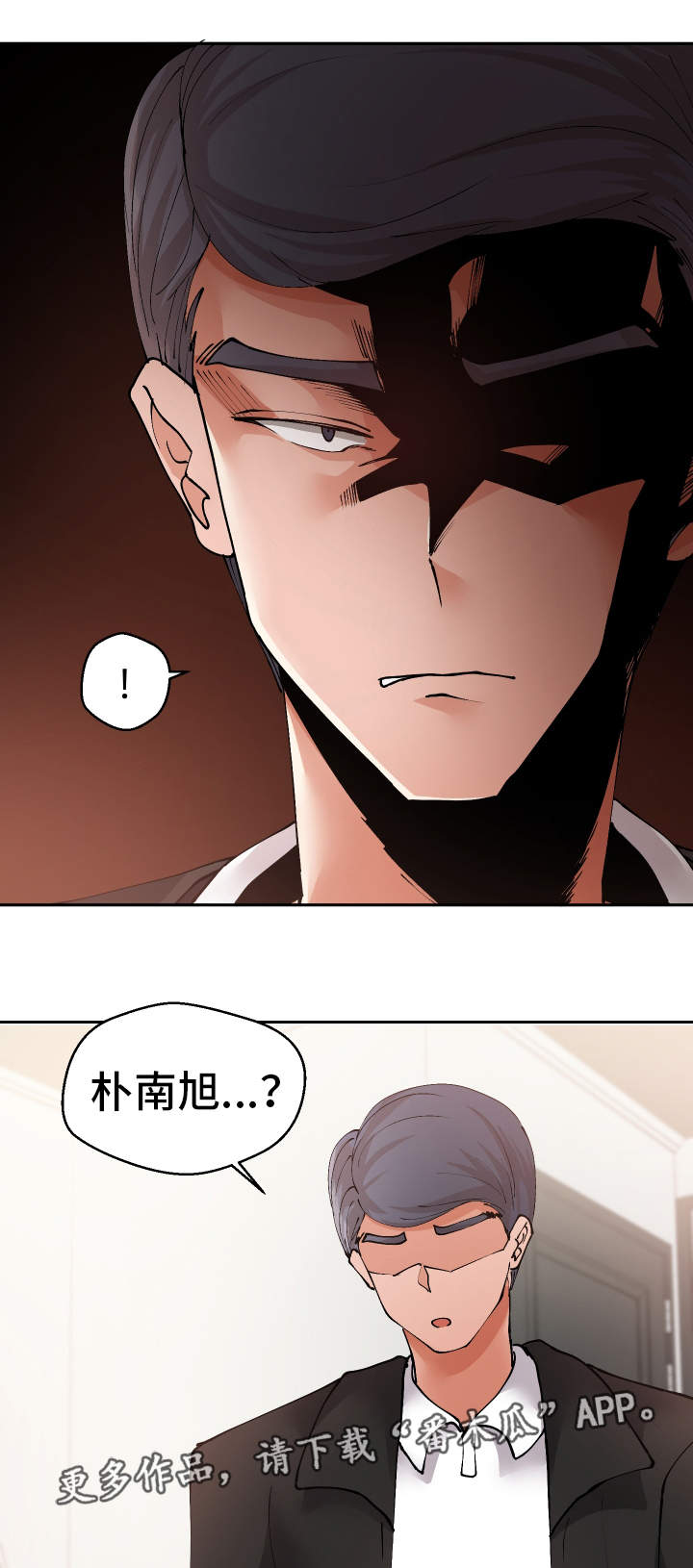第38章：陷阱12