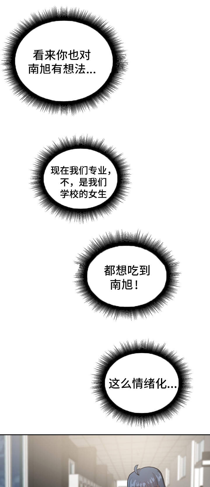 第16章：认错人了7