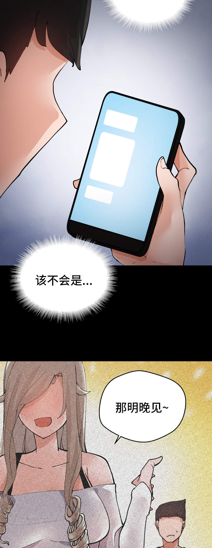 第11章：我可以帮你12