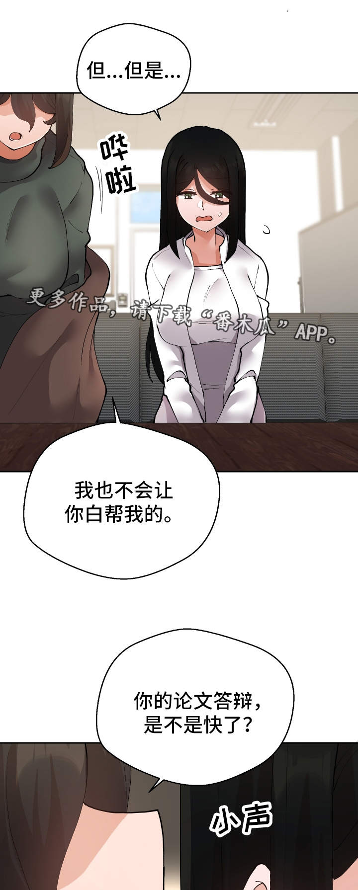 第30章：斗到底13
