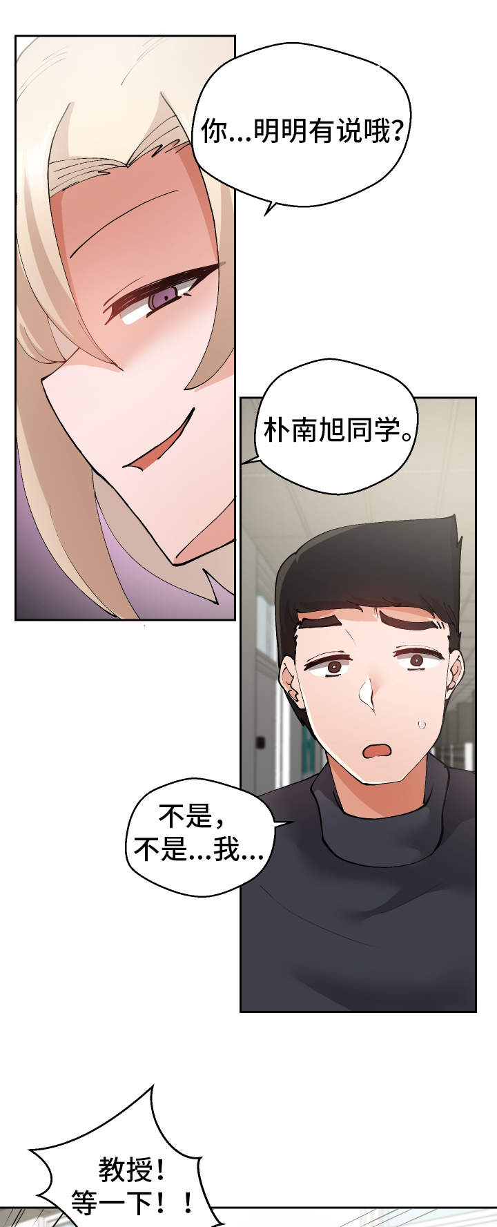 第25章：守口如瓶16