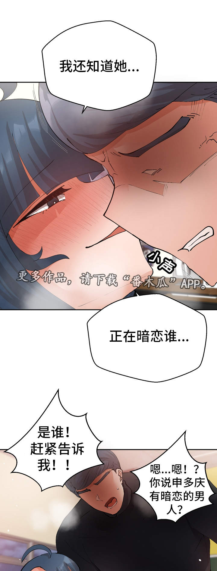 第36章：非常了解10