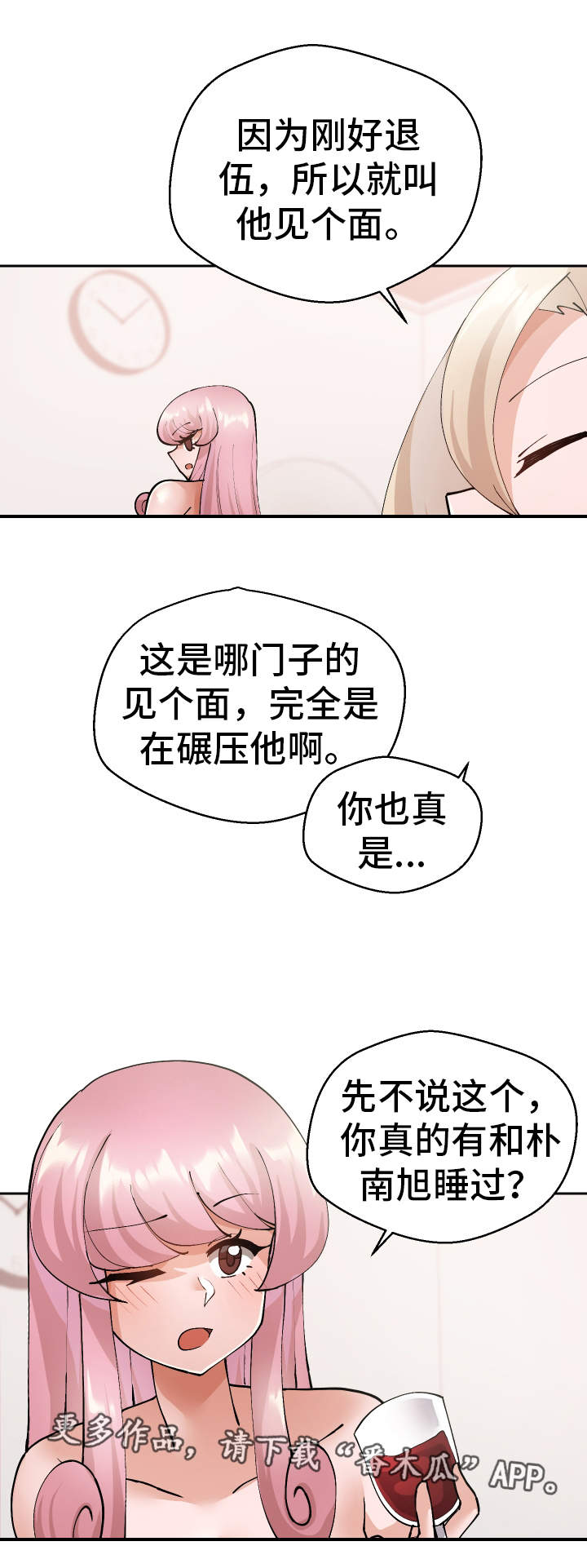 第39章：一起来8