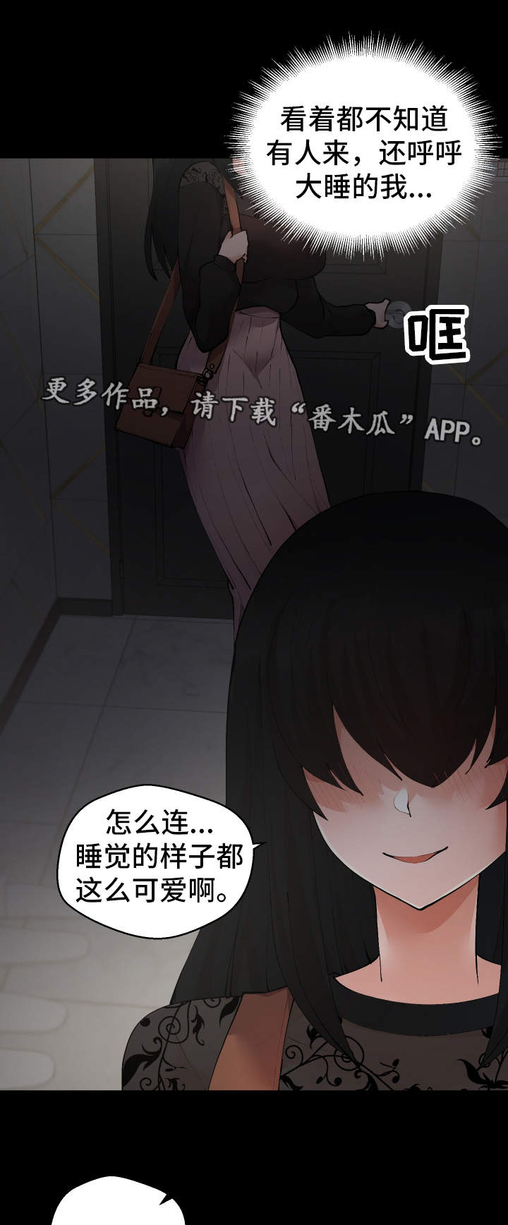 第20章：她来了15