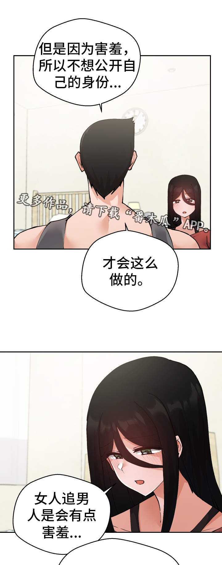 第32章：希望13