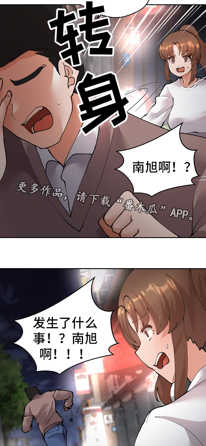第49章：受害者4