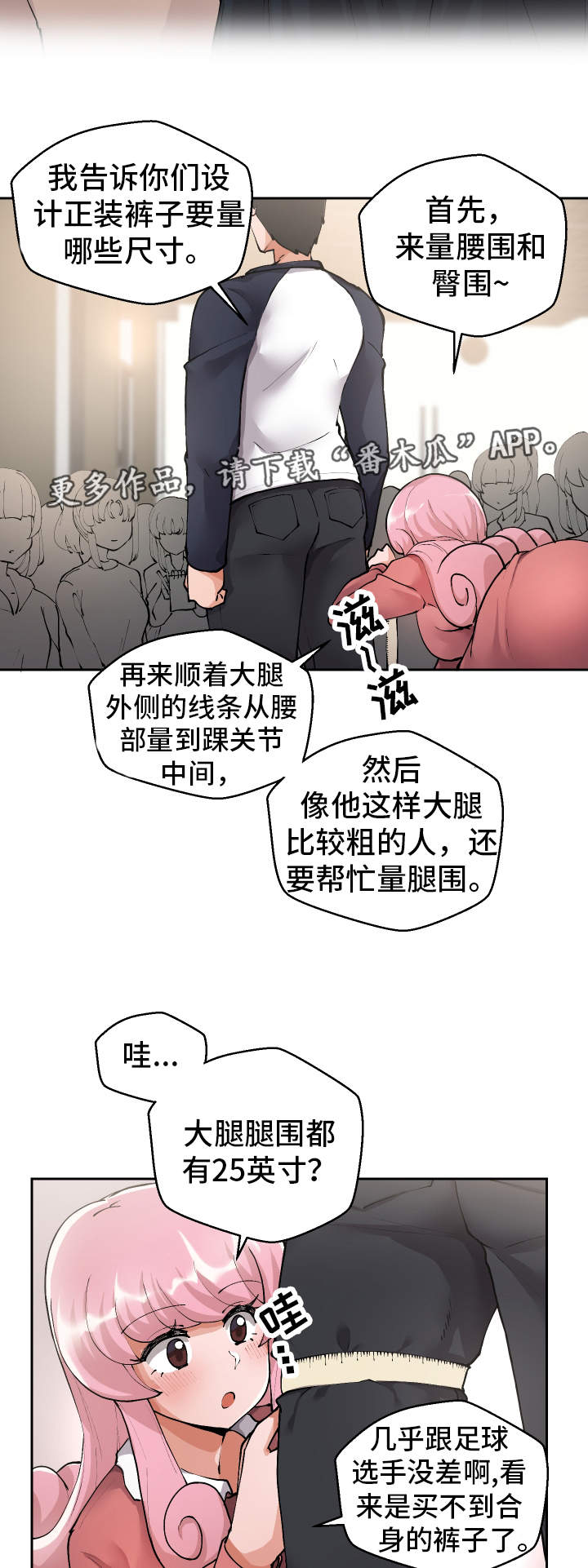 第3章：测量尺寸13