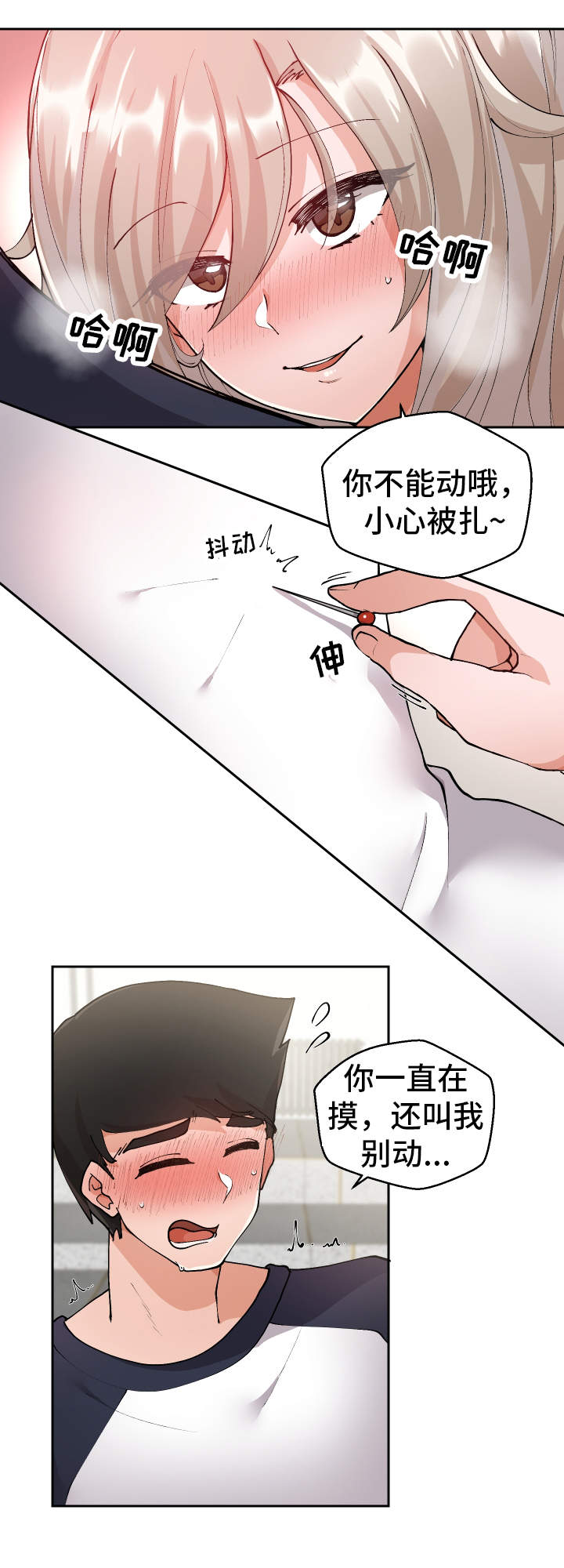 第6章：学姐9