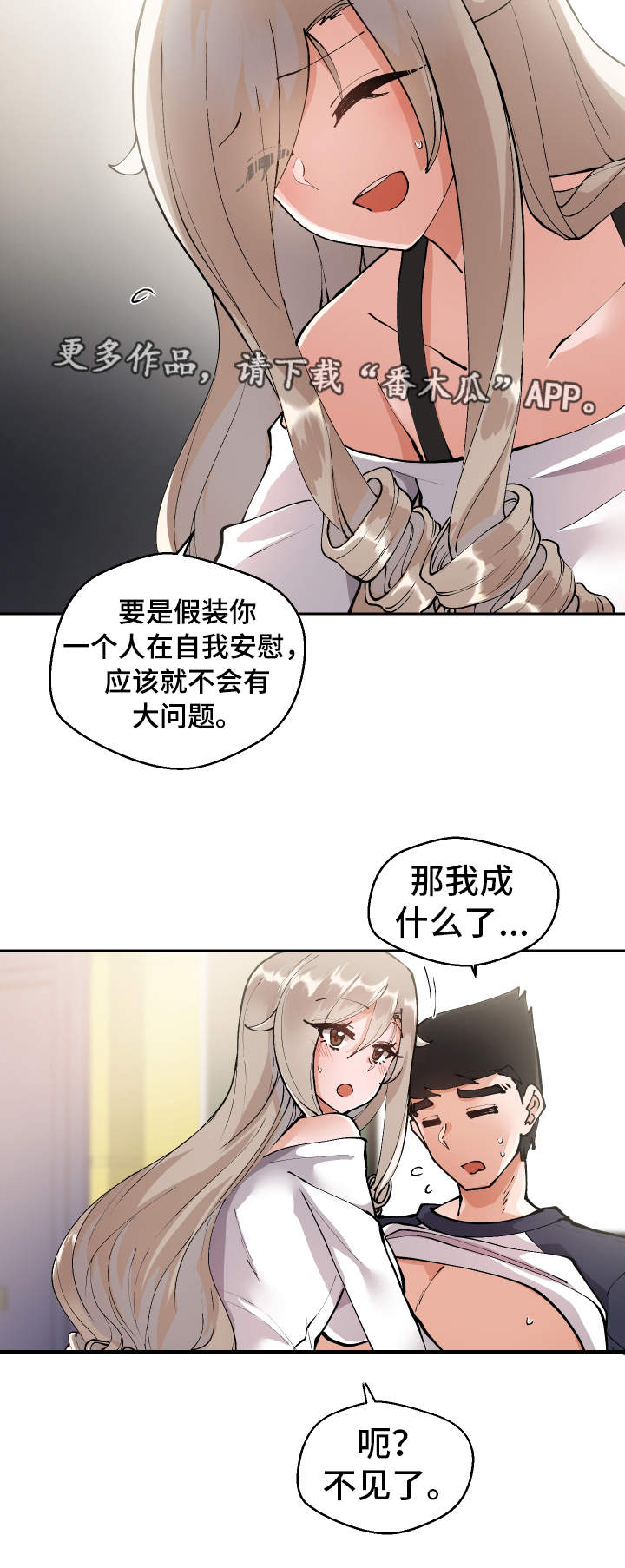 第9章：明晚再约2