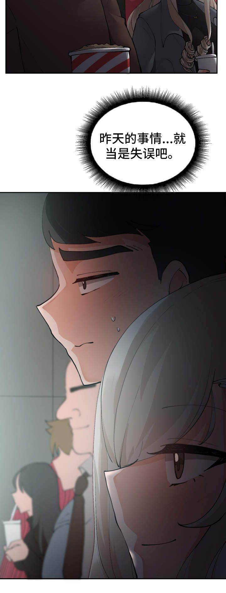 第14章：电影院4