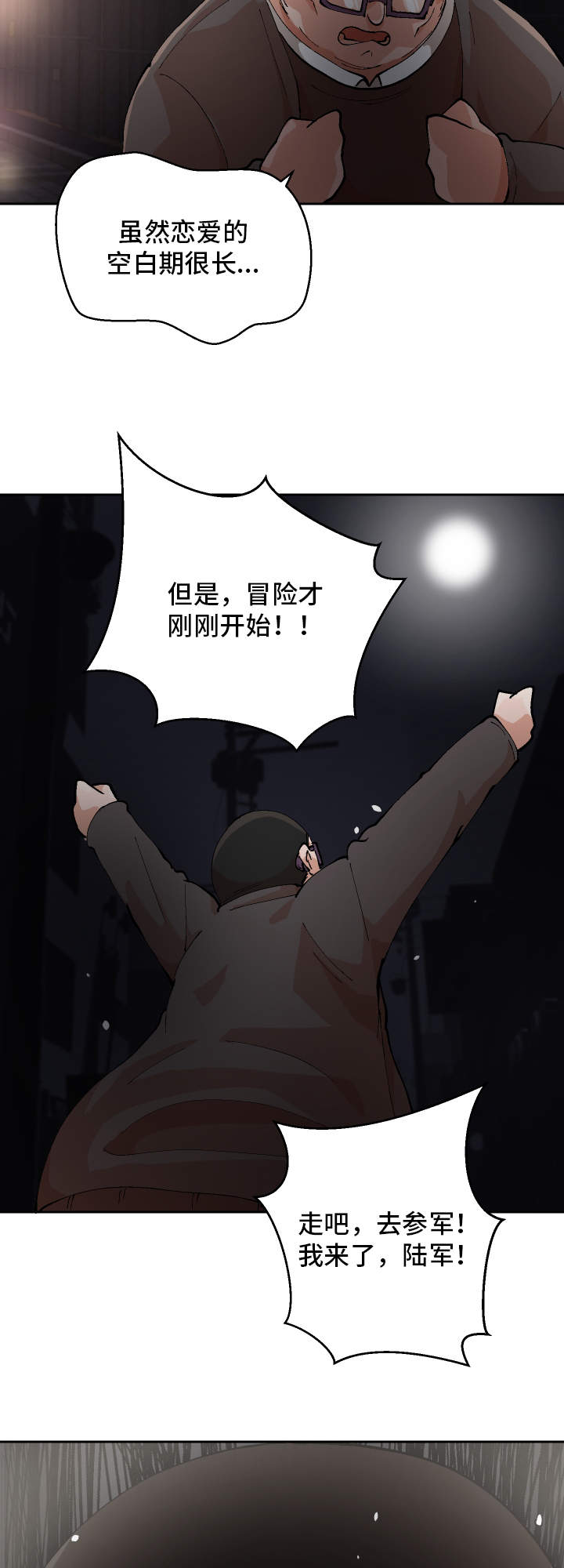 第1章：重获新生11