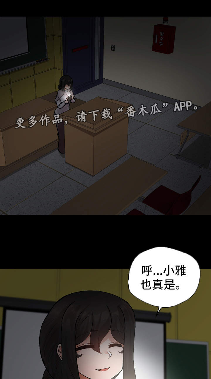 第23章：我们的秘密3