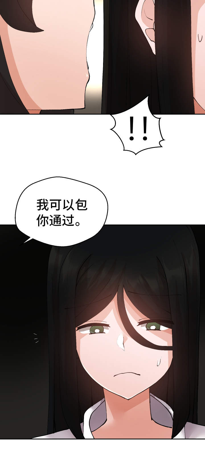 第30章：斗到底14