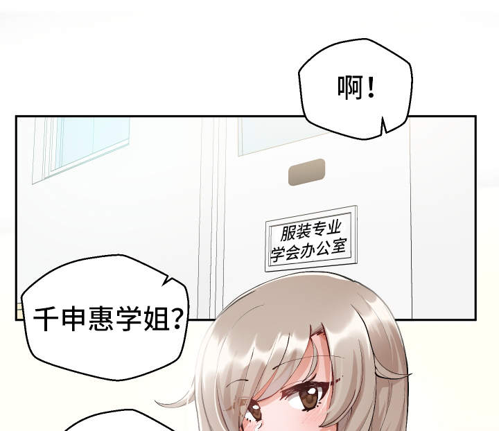 第5章：男模12
