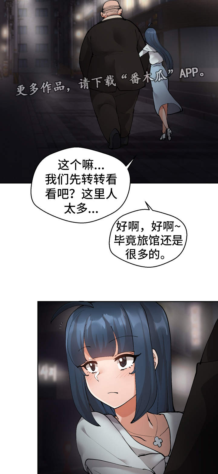 第18章：有点奇怪5