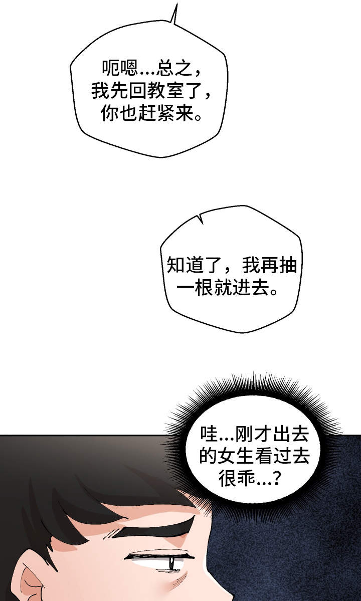 第4章：女厕所11