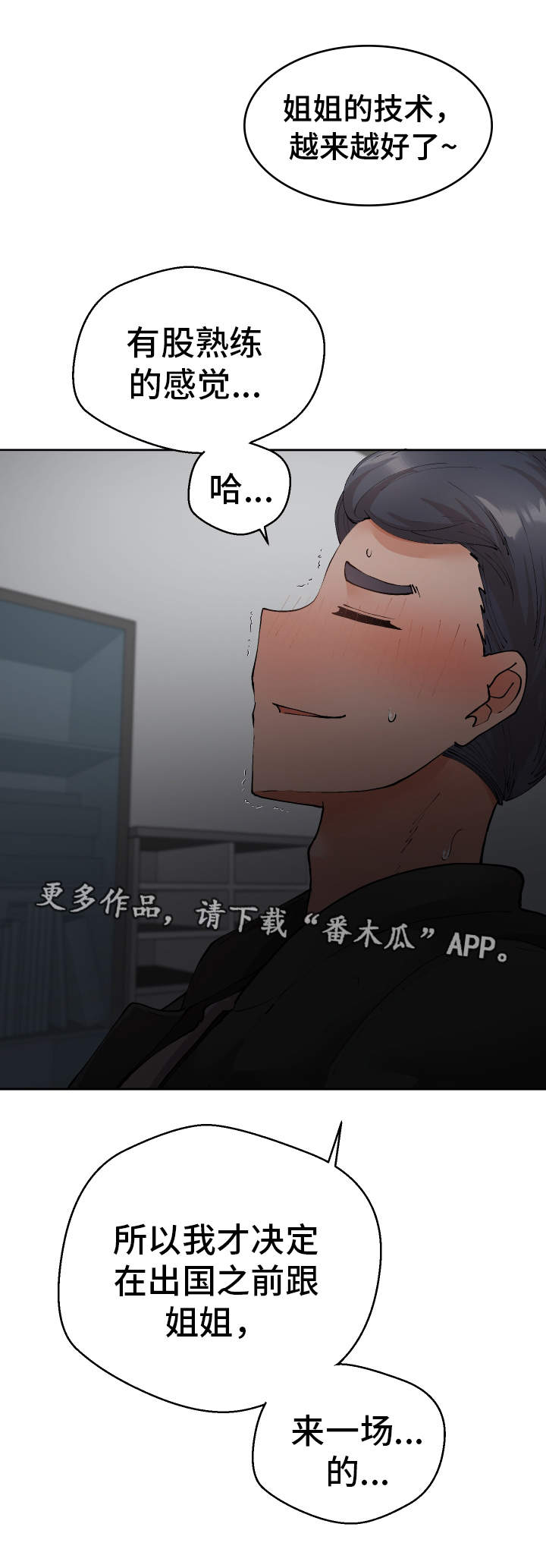 第31章：教授7