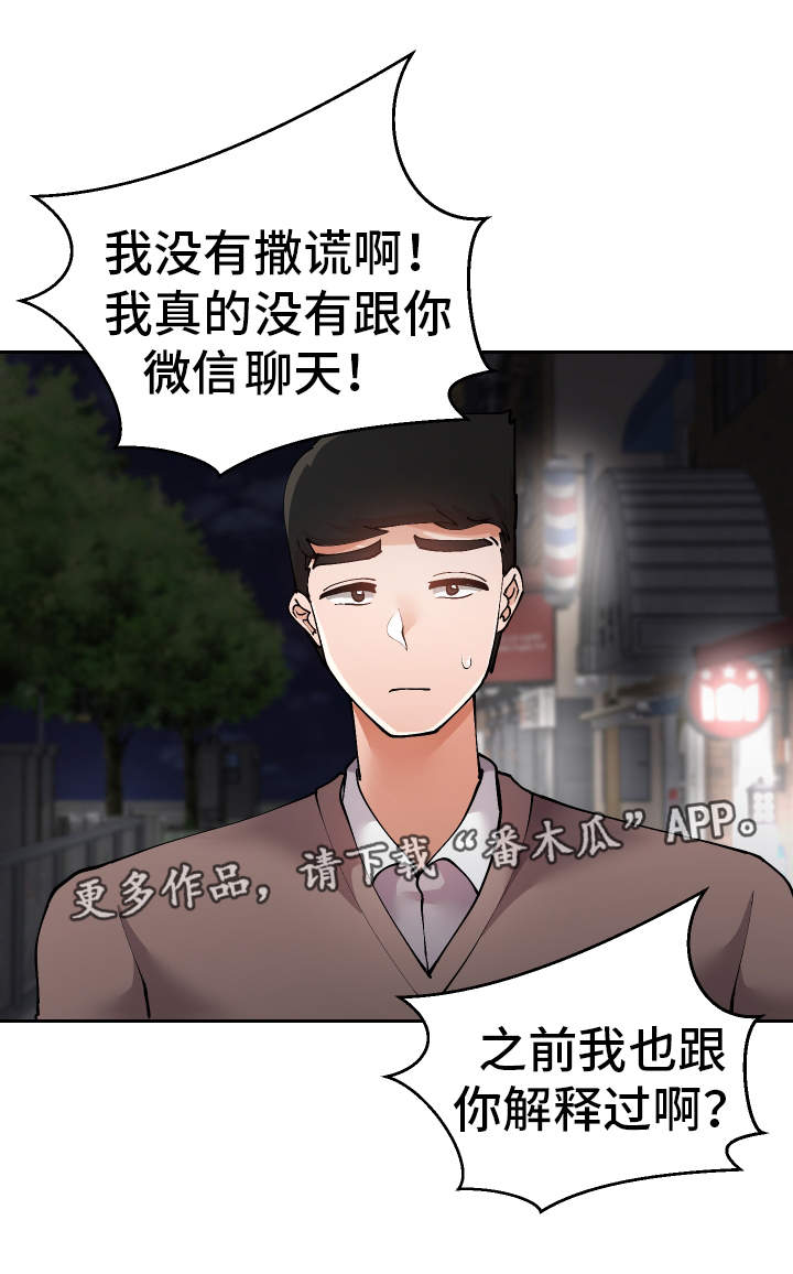 第48章：就是你对吧12