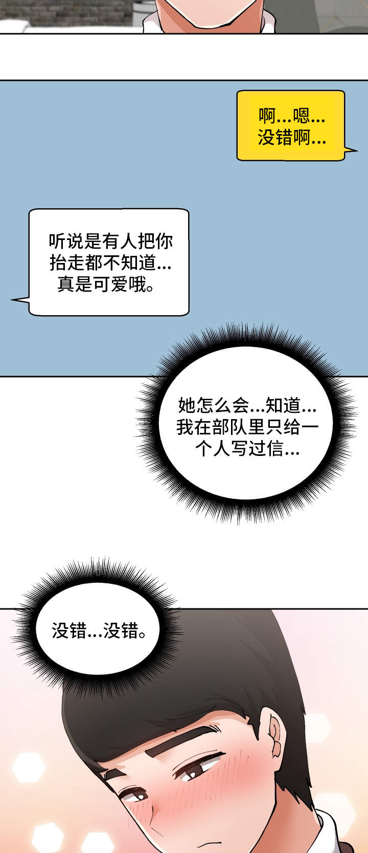 第19章：叫醒服务13