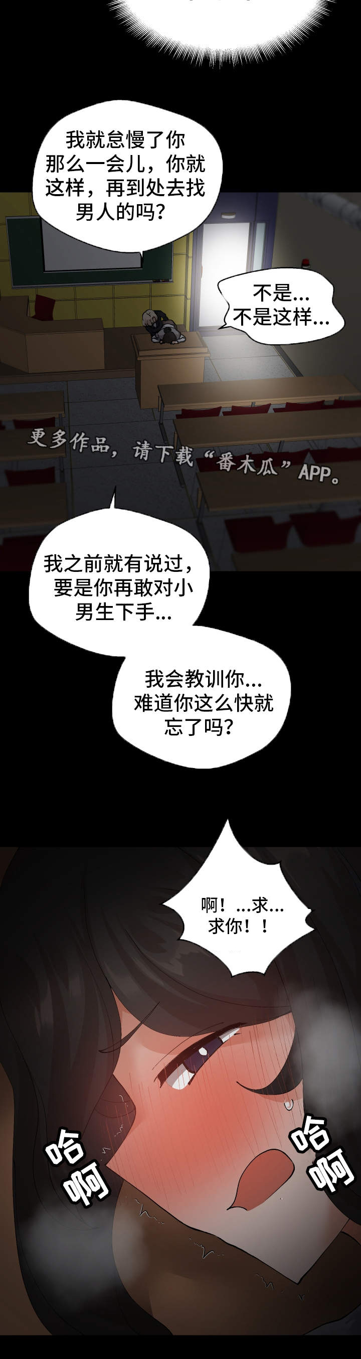 第24章：有危险5