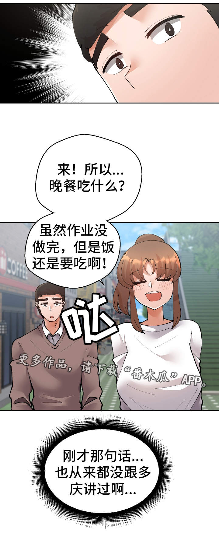 第46章：过去式22