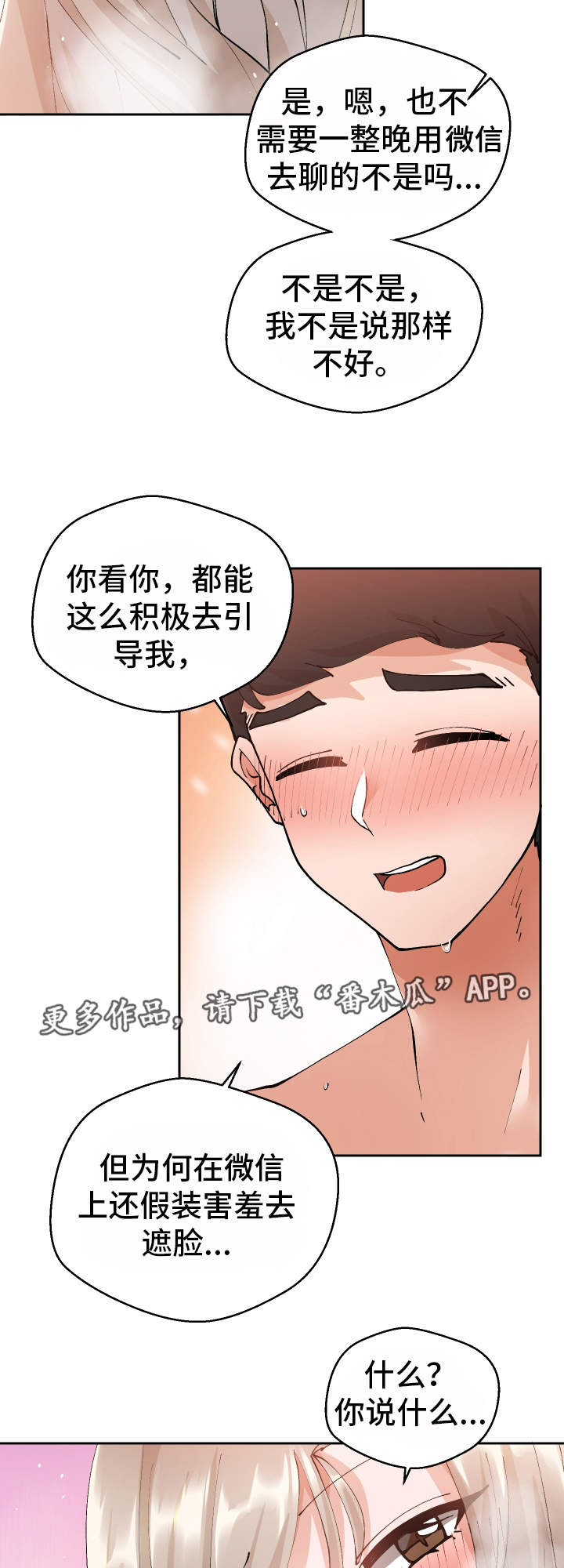 第16章：认错人了16