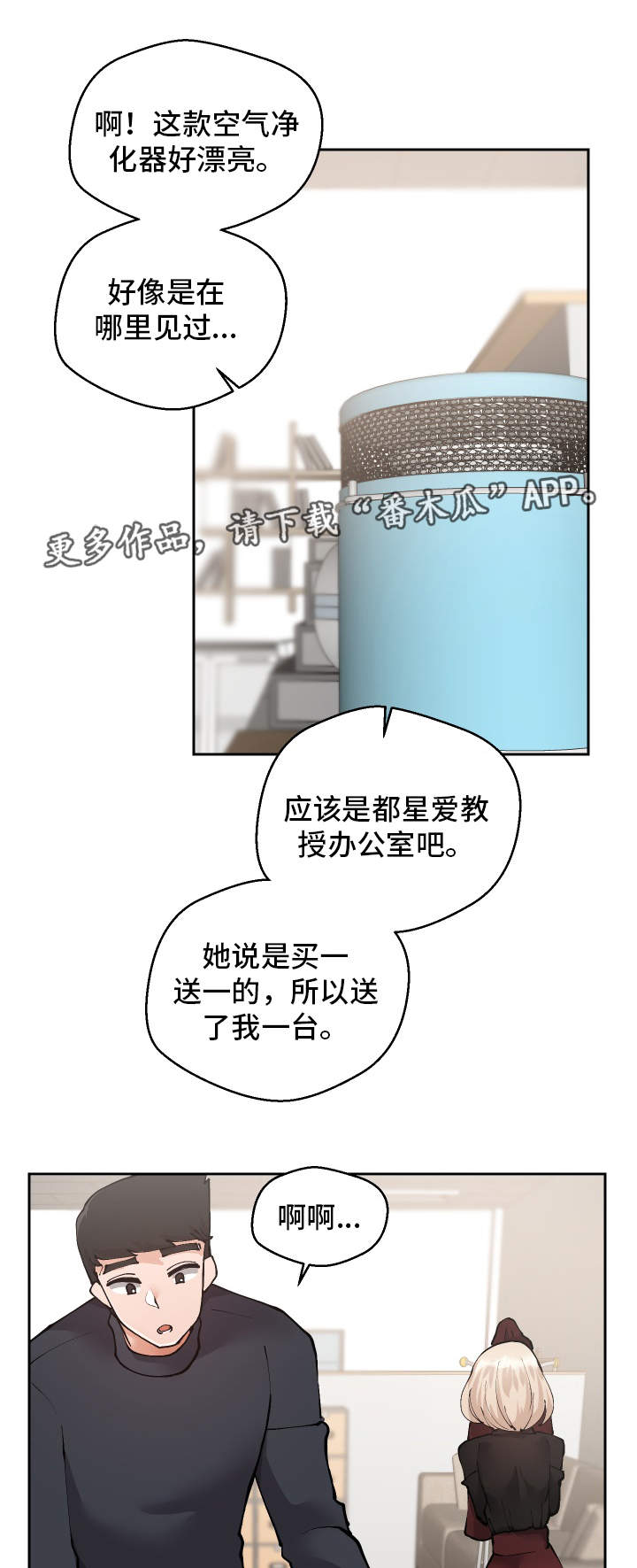 第26章：下药2
