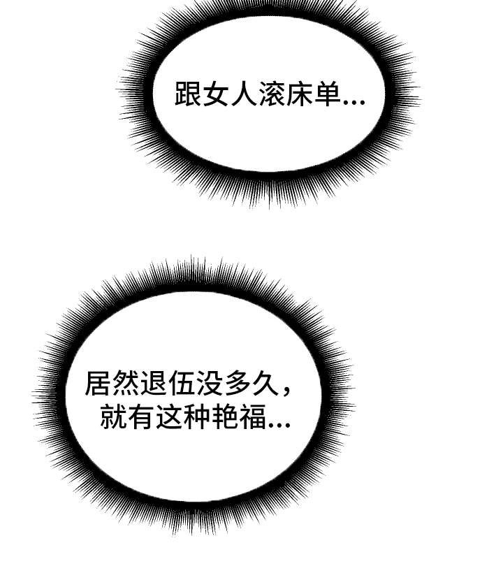 第16章：认错人了1