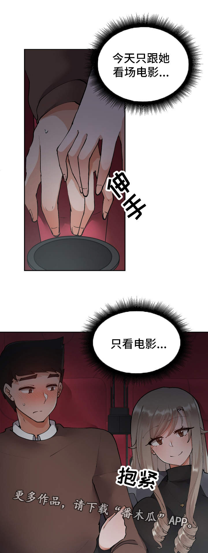 第14章：电影院5