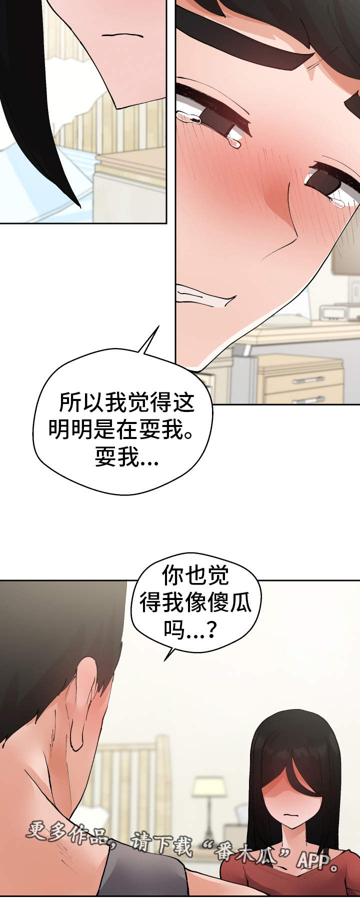 第33章：亲眼确认5