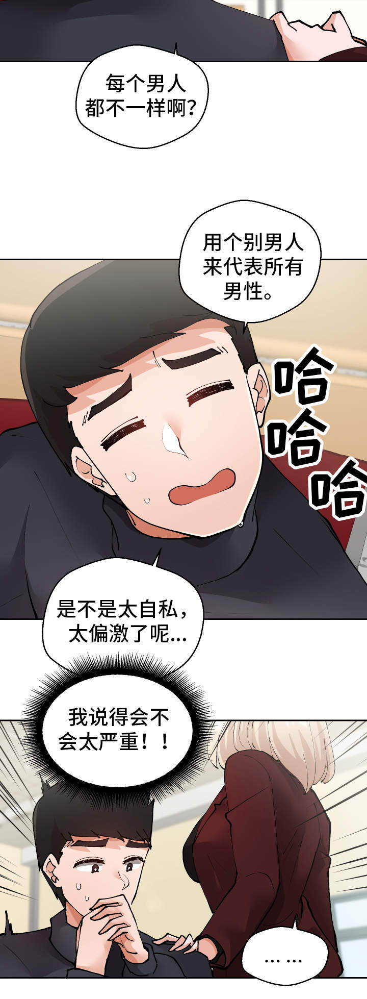 第25章：守口如瓶12
