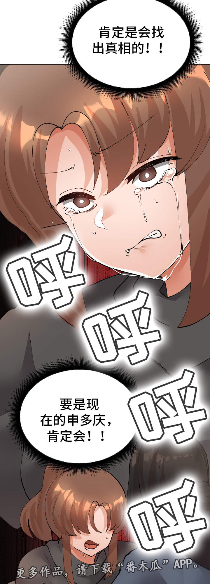 第52章：证人7