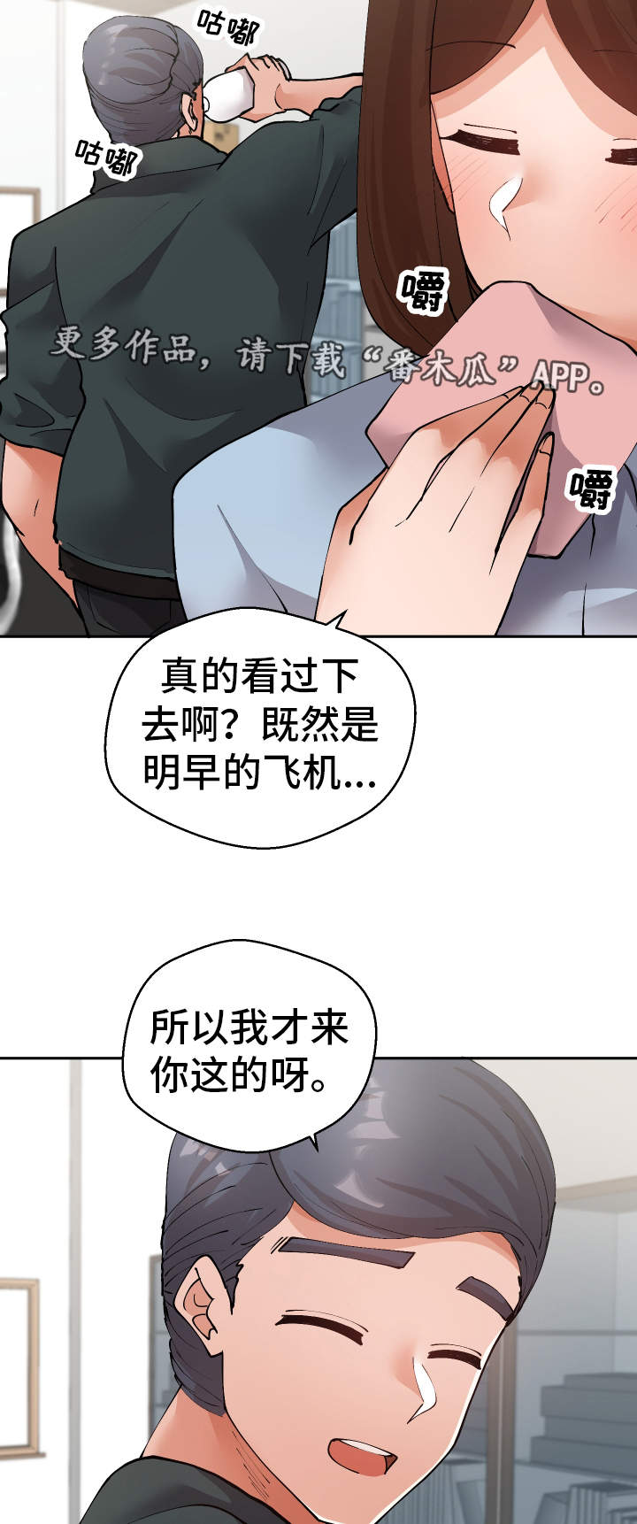 第47章：我知道7