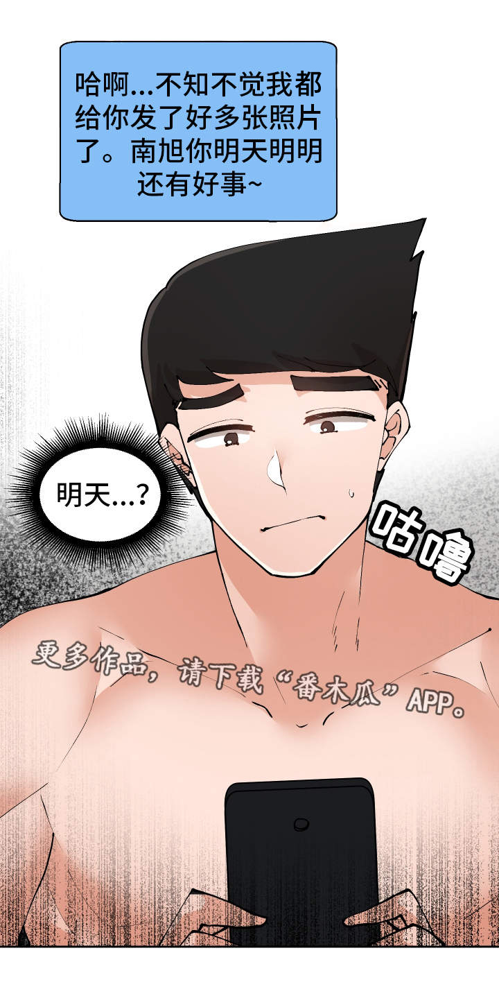 第10章：微信的主人22